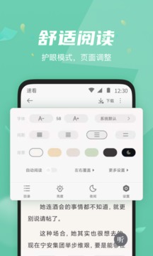 速看小說