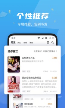 速看小說