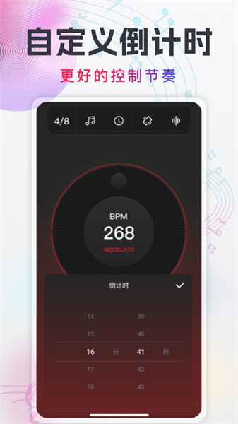 隨身電子節拍器