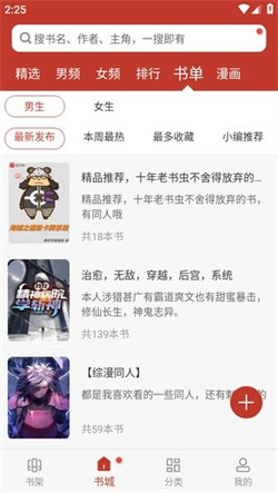 看书神器最新版图3