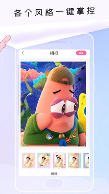 美颜万能相机图4