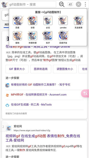 大海瀏覽器