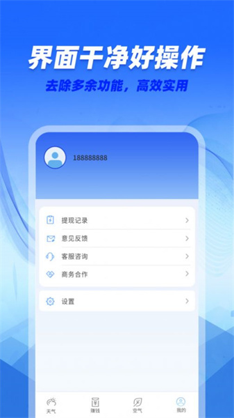 咆哮天氣免費版