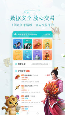 聚寶齋交易
