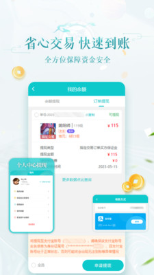 聚寶齋交易
