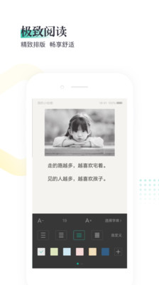 熊猫看书极速版图3
