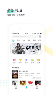 熊猫看书极速版图4