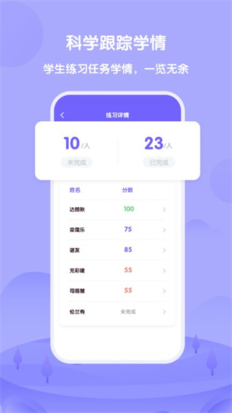 外研U學教師