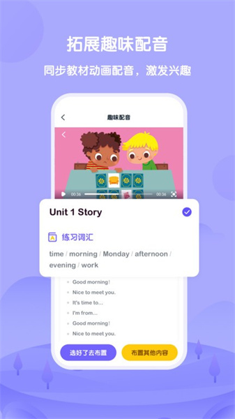 外研U學教師