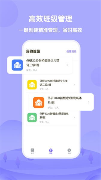 外研U學教師