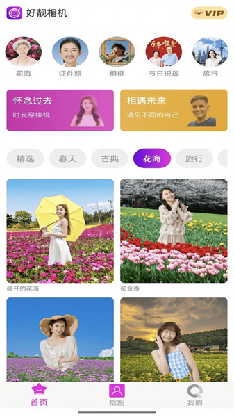 好靚相機