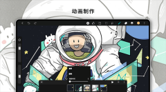 hipaint繪畫軟件
