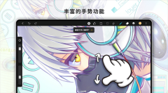 hipaint繪畫軟件