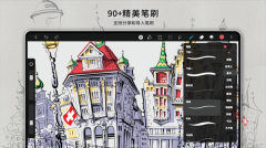 hipaint繪畫軟件