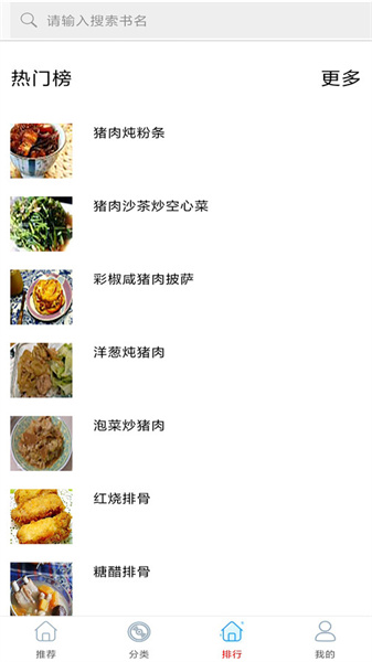 家常小炒菜菜譜大全