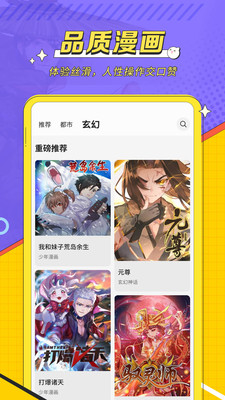 璃米漫畫