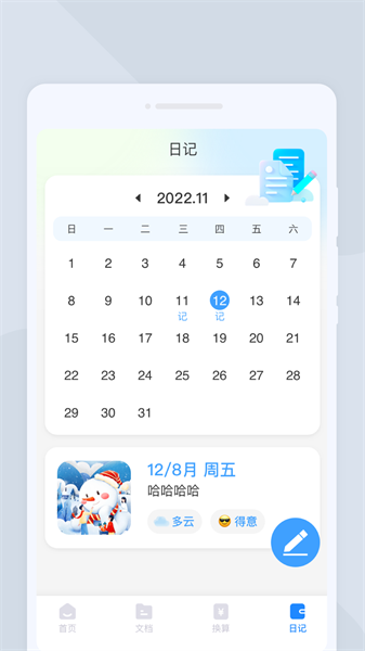 風越掃描