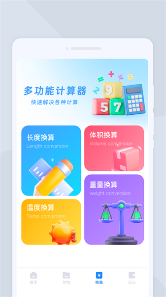 風越掃描