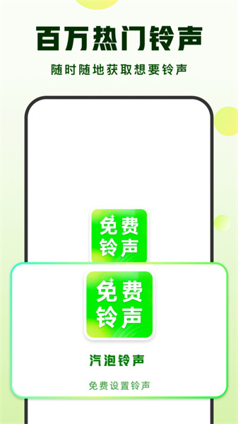 汽泡铃声图3