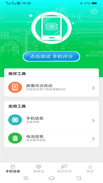 超越手機寶