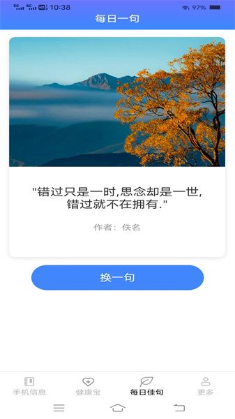 超越手機寶