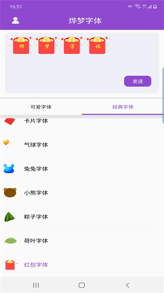 燁夢字體