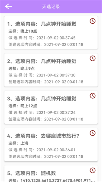 轉(zhuǎn)盤來決定