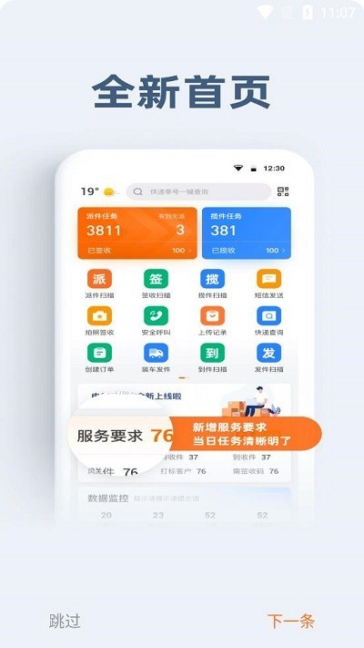 申行者小件員版