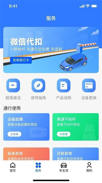 暢行通
