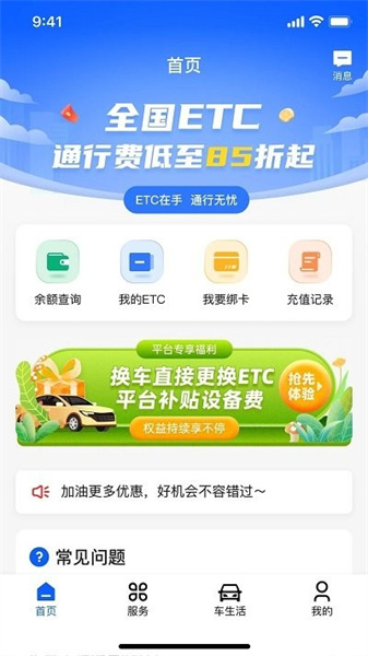 暢行通