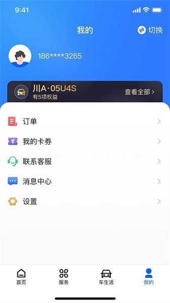 暢行通