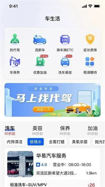 暢行通