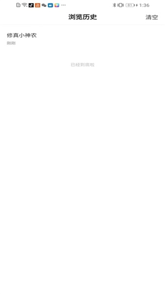 全網小說免費聽書