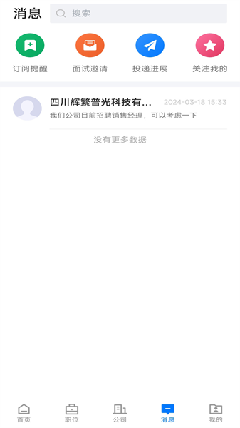 雙流云招聘