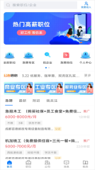 雙流云招聘