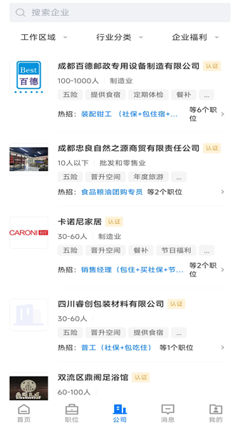 雙流云招聘