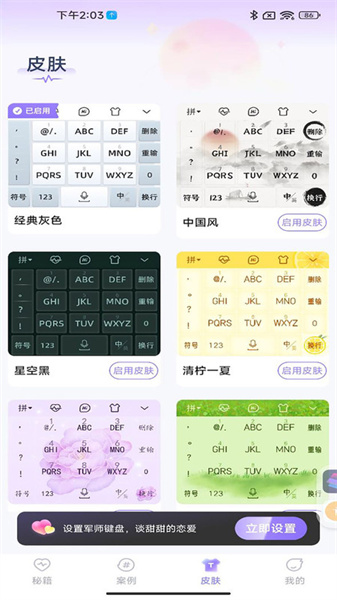 情话专家