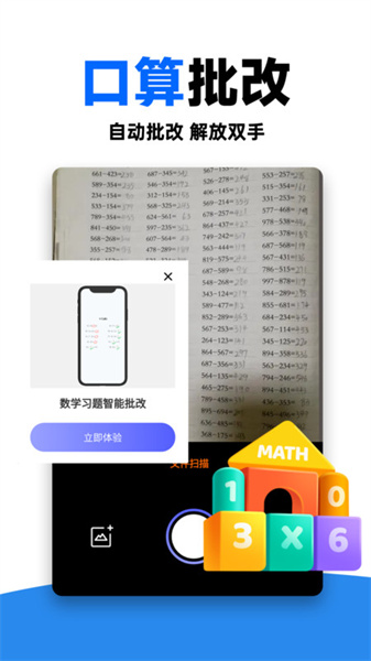 作业对对帮图1