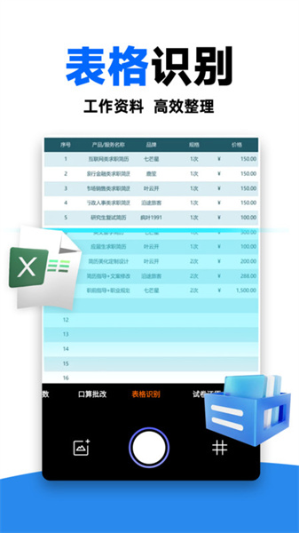 作业对对帮图2