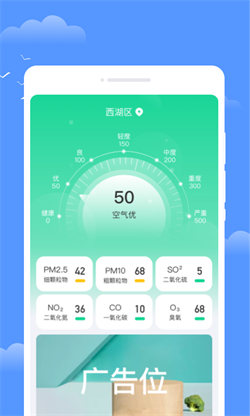 年轮天气图1