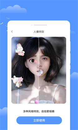 年轮天气图2