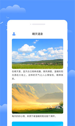 年轮天气图4