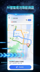 ar地球实景导航图2