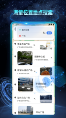 ar地球实景导航图3