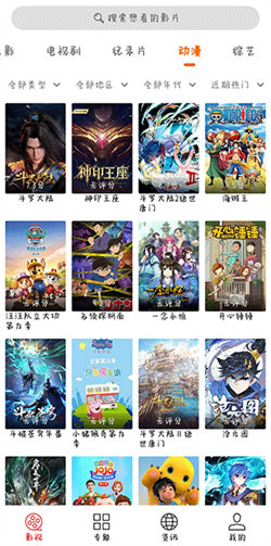 光影追剧正版图1