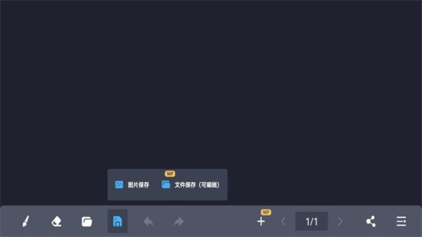 電子黑板