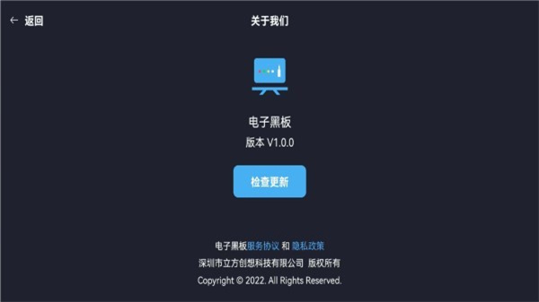 電子黑板