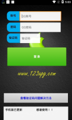小蘋果活動助手手機版