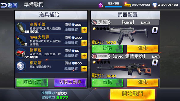 雷霆枪战最新版图2