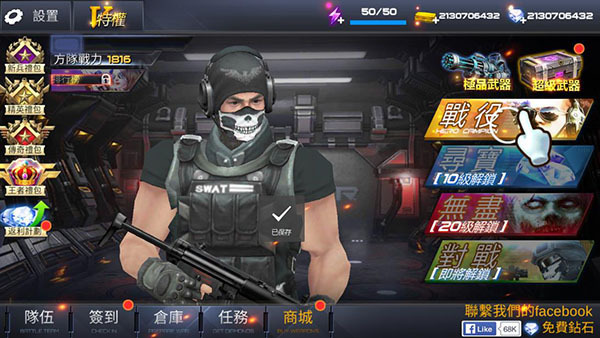 雷霆枪战最新版图4